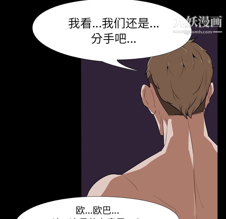 生存游戏第33话