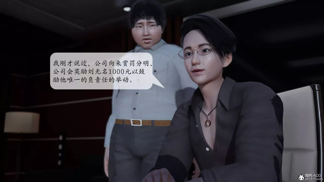 [3D]意识控製系统-第02话 - 图片 23