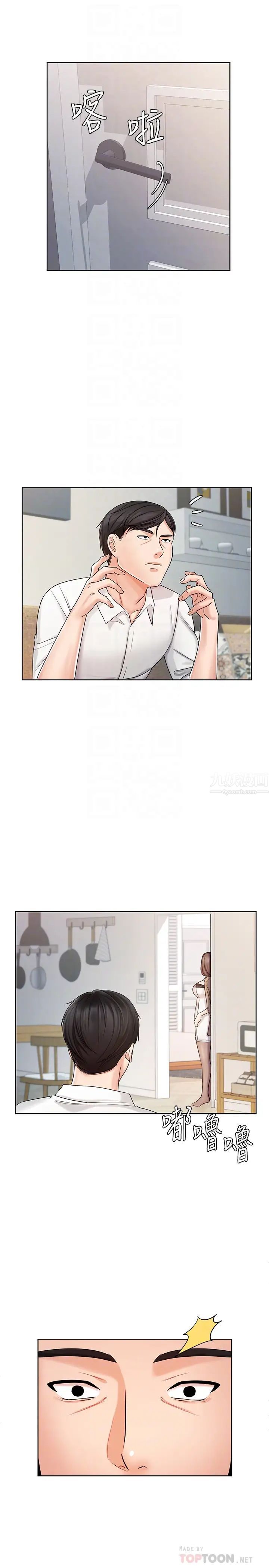 业绩女王第8话-我什么都能做