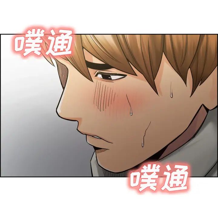 岳母家的刺激生活第15话