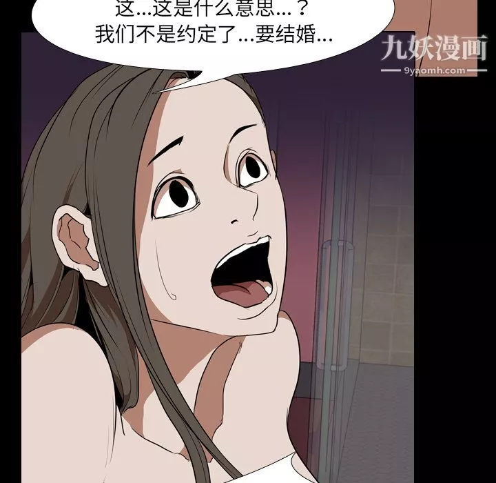 生存遊戲第33話