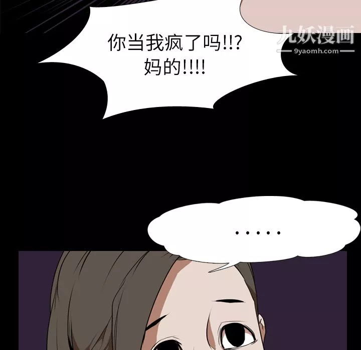 生存遊戲第33話