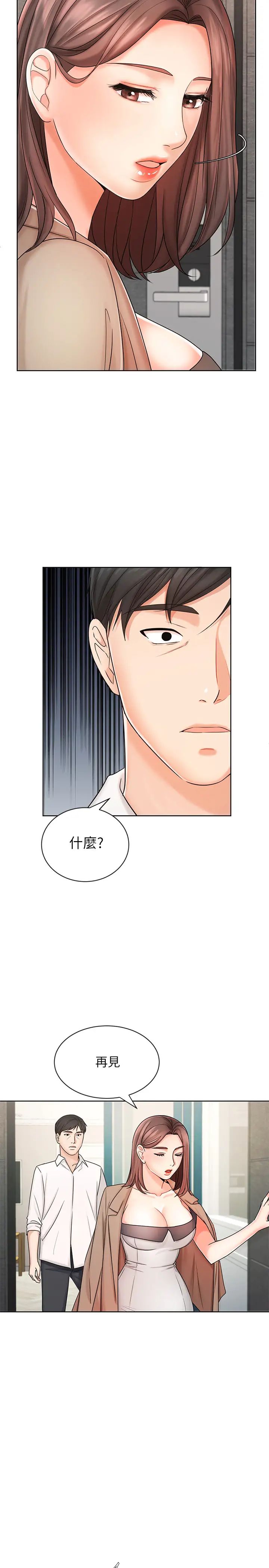 业绩女王第8话-我什么都能做