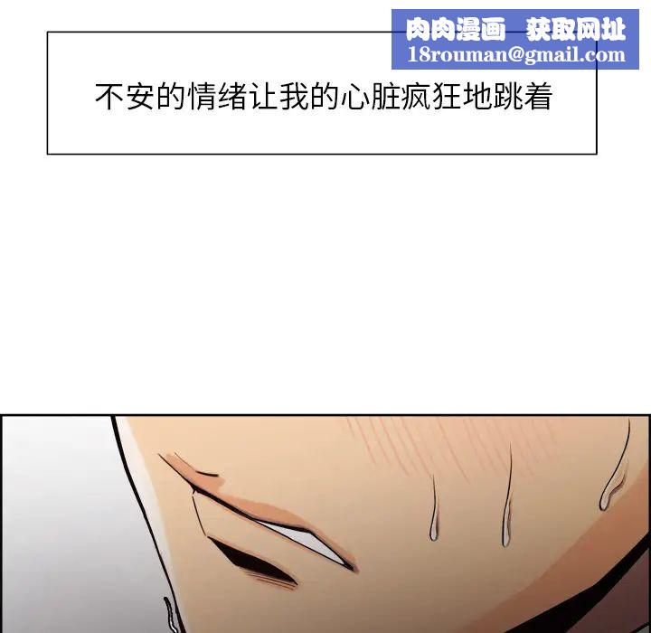 岳母家的刺激生活第15话