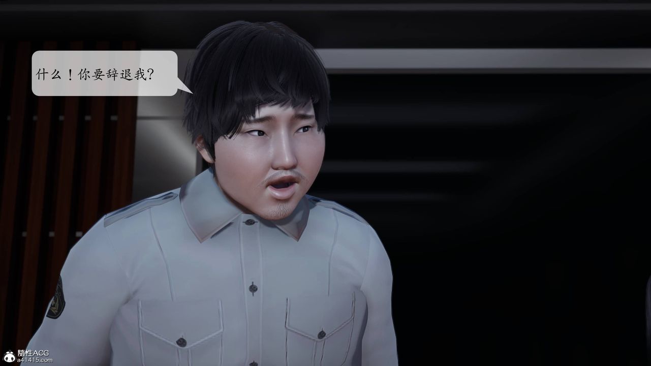 [3D]意识控製系统第02话