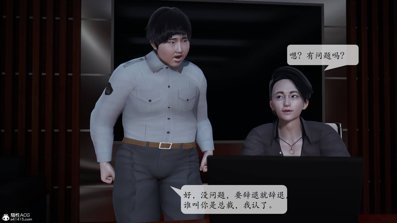 [3D]意識控製系統第02話