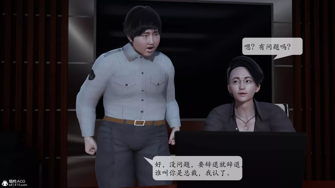 [3D]意识控製系统-第02话 - 图片 26