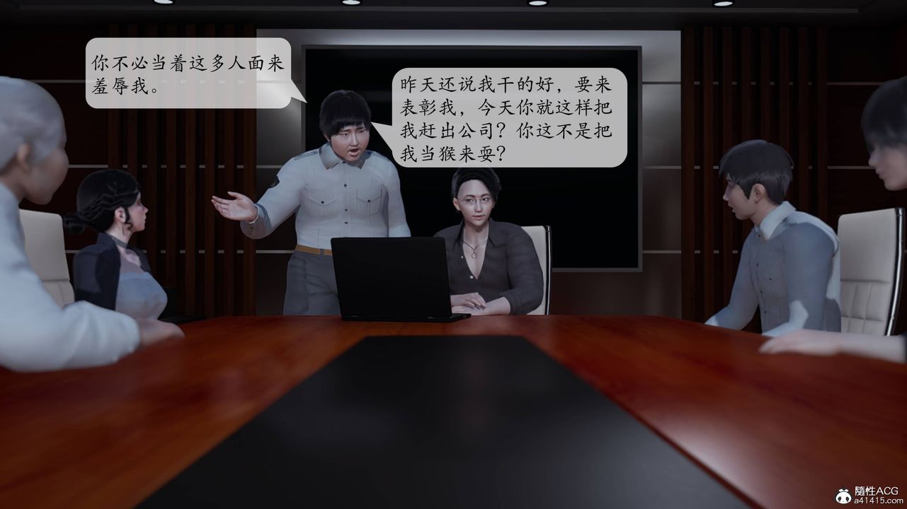 [3D]意识控製系统第02话