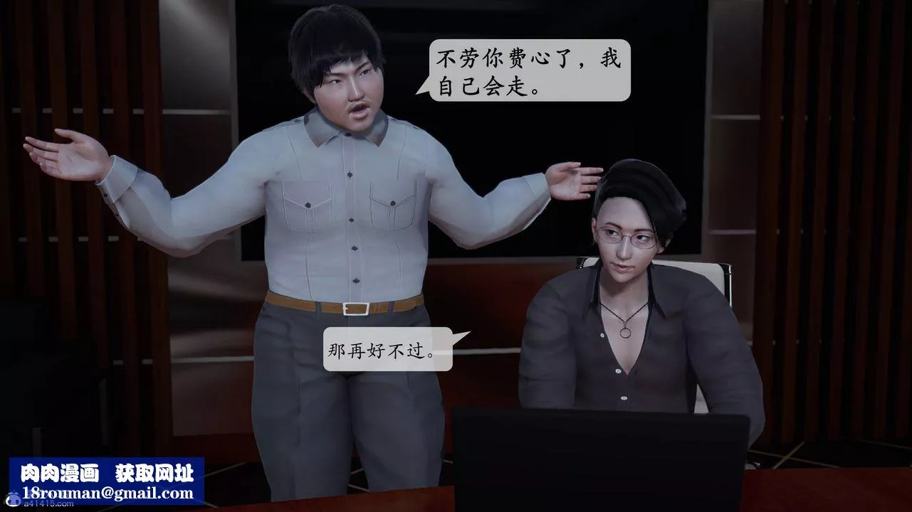 [3D]意识控製系统-第02话 - 图片 29