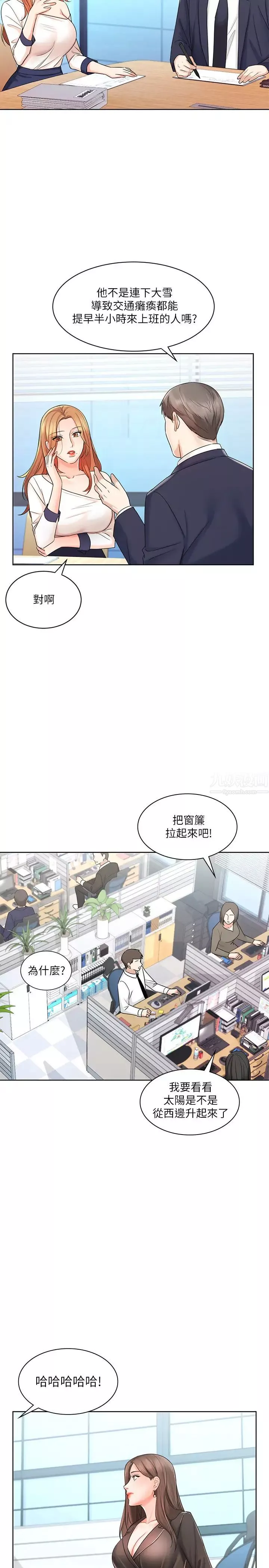 业绩女王-第8话-我什么都能做 - 图片 26