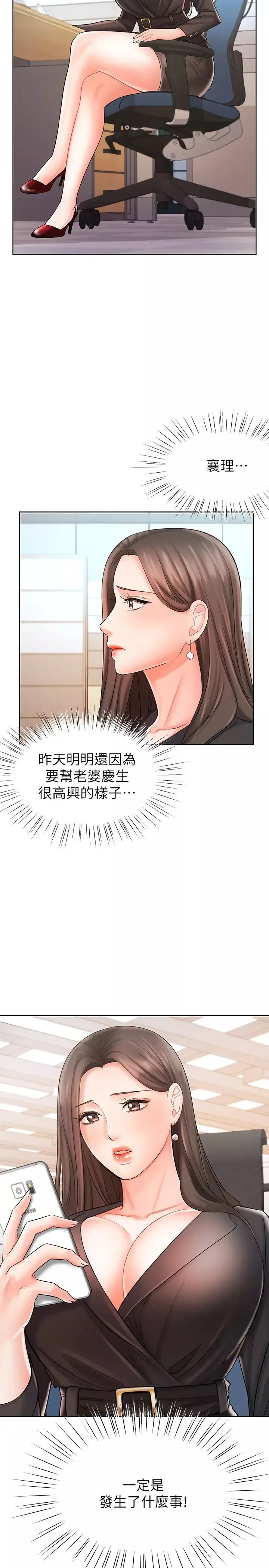 业绩女王-第8话-我什么都能做 - 图片 27