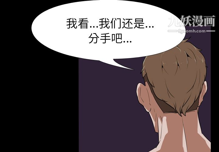 生存游戏第34话