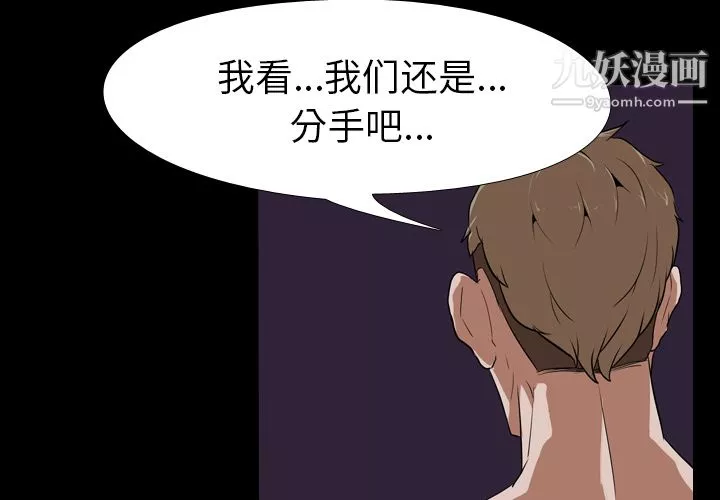 生存游戏-第34话 - 图片 3