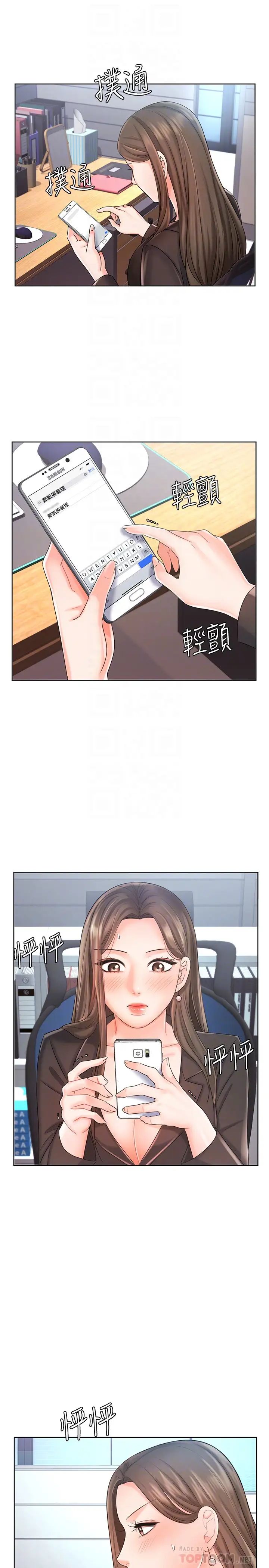 業績女王第9話-擔心凱辰的女人們