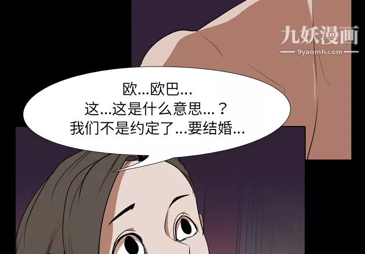 生存遊戲第34話