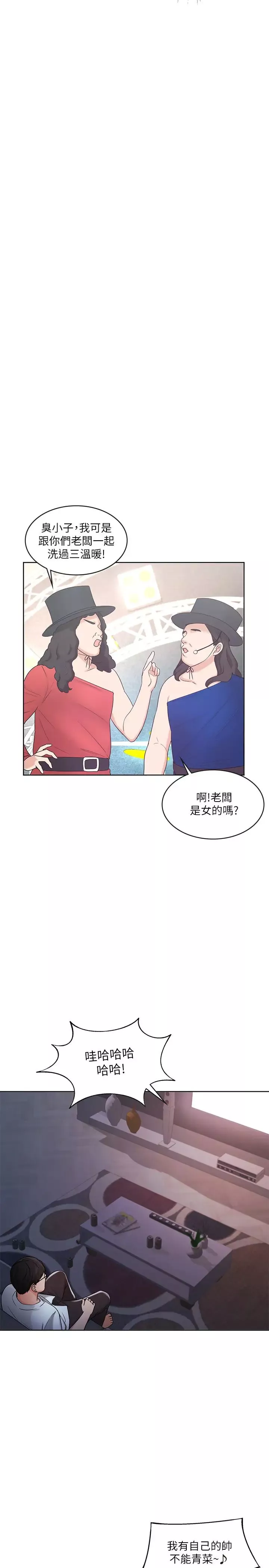 業績女王第9話-擔心凱辰的女人們