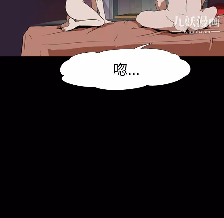 生存游戏-第34话 - 图片 9