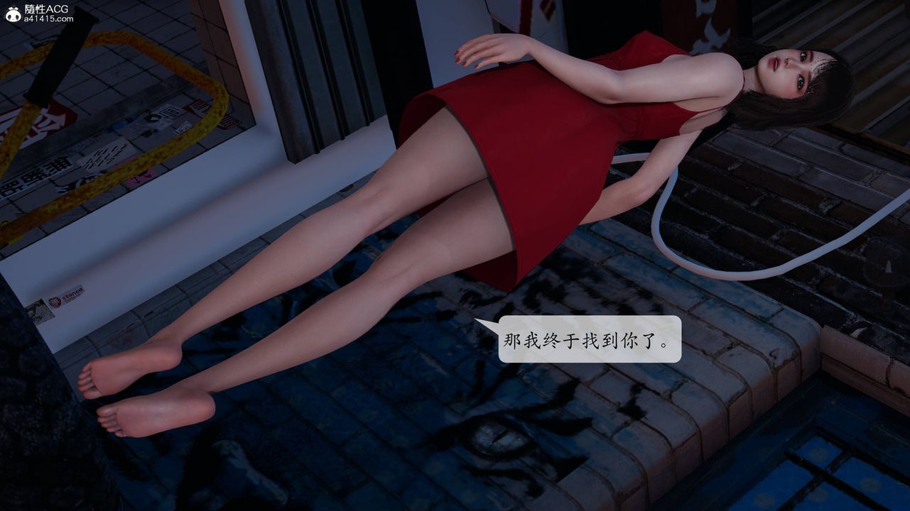 [3D]意识控製系统第02话