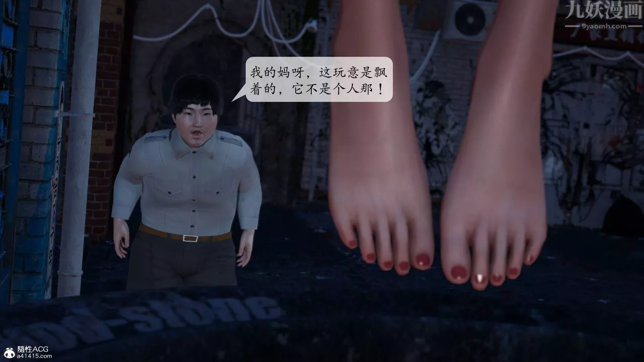 [3D]意识控製系统-第02话 - 图片 46