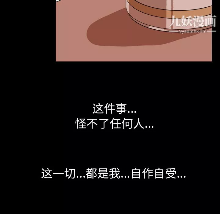 生存游戏-第34话 - 图片 12