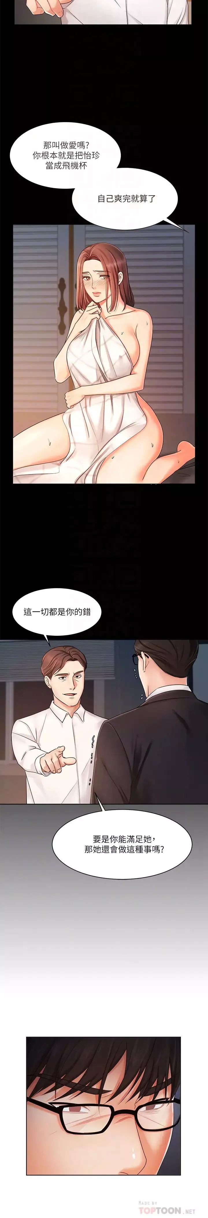 业绩女王-第9话-担心凯辰的女人们 - 图片 12