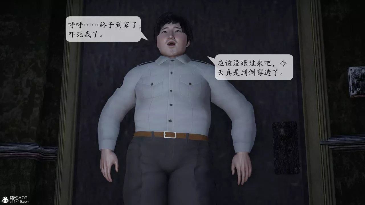 [3D]意識控製系統第02話