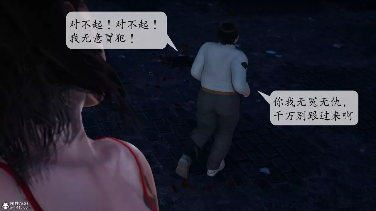 [3D]意识控製系统-第02话 - 图片 47