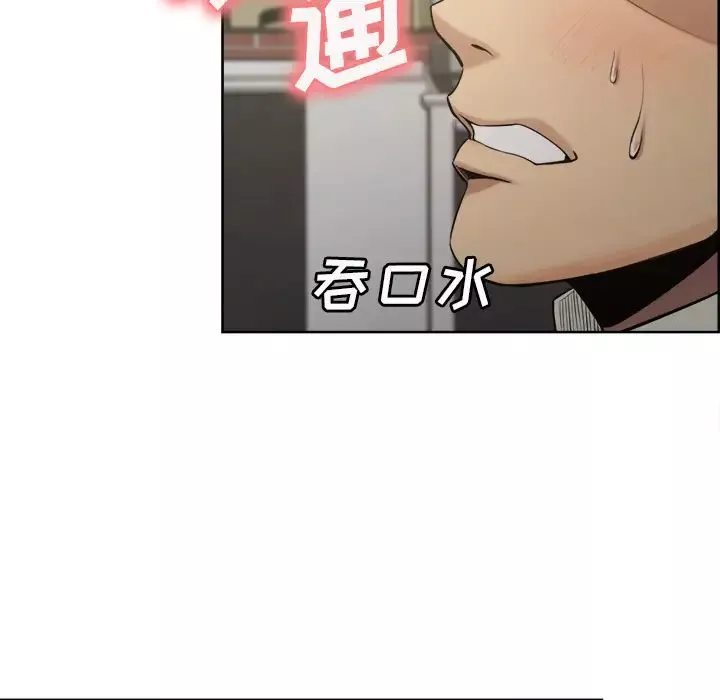 嶽母家的刺激生活第15話