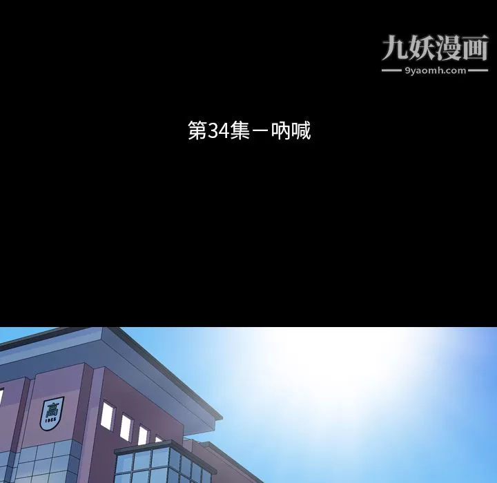 生存游戏-第34话 - 图片 16