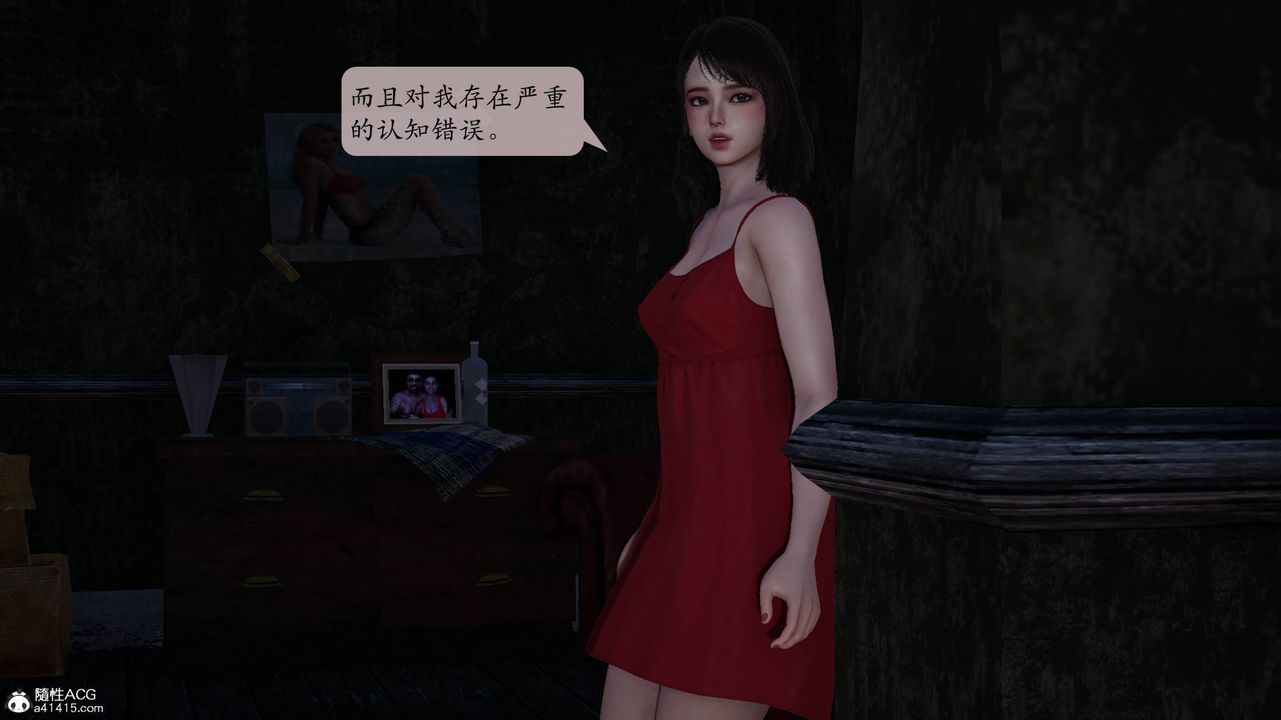 [3D]意识控製系统第02话