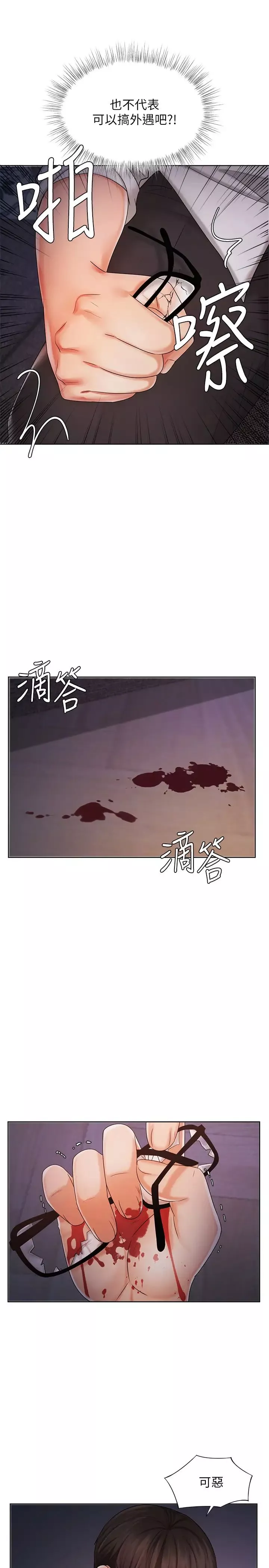 业绩女王-第9话-担心凯辰的女人们 - 图片 15