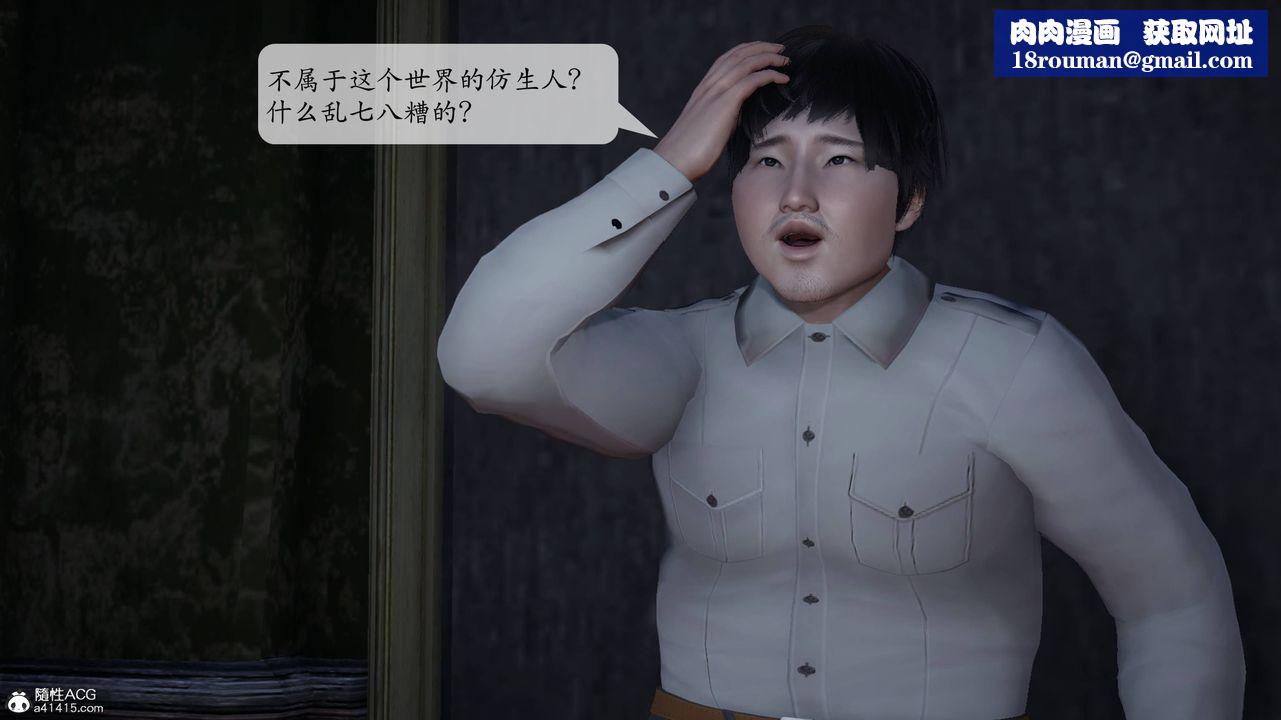 [3D]意识控製系统第03话