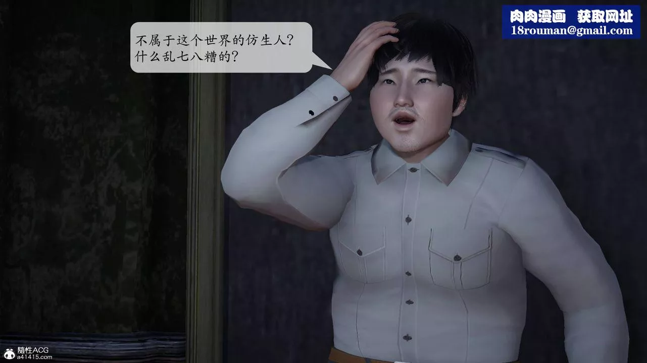 [3D]意識控製系統第03話