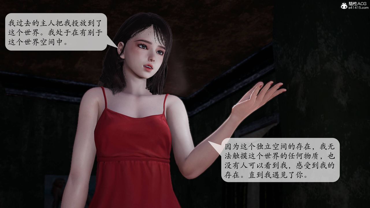 [3D]意识控製系统第03话