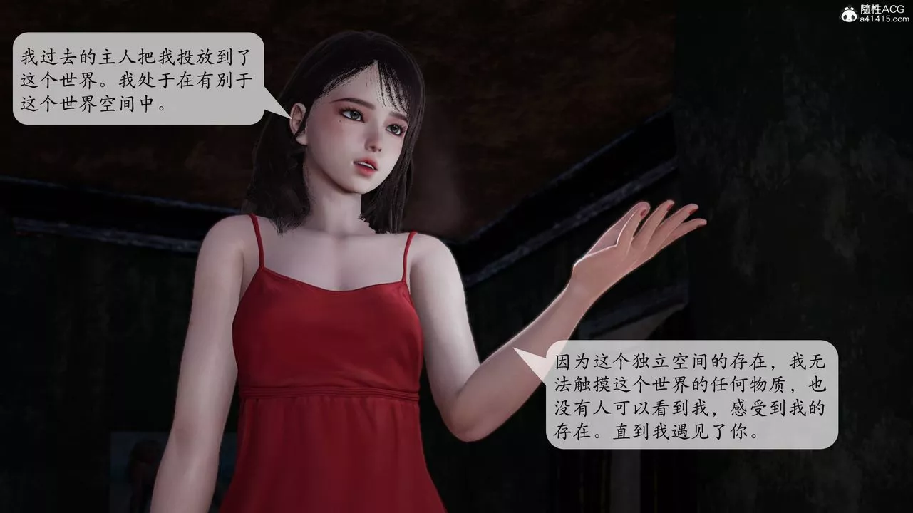 [3D]意识控製系统-第03话 - 图片 2