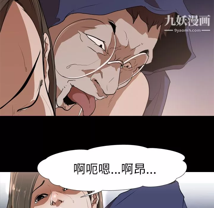生存游戏-第34话 - 图片 22