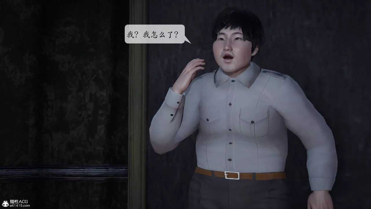 [3D]意识控製系统-第03话 - 图片 3