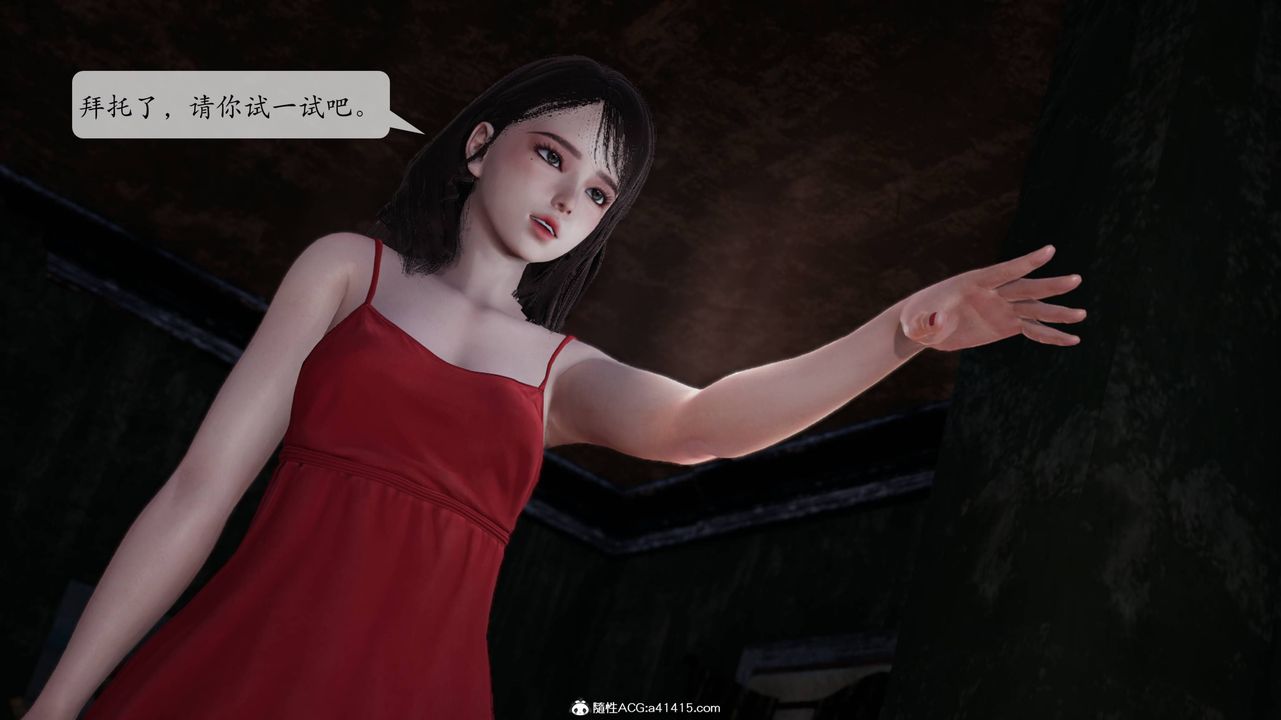 [3D]意识控製系统第03话