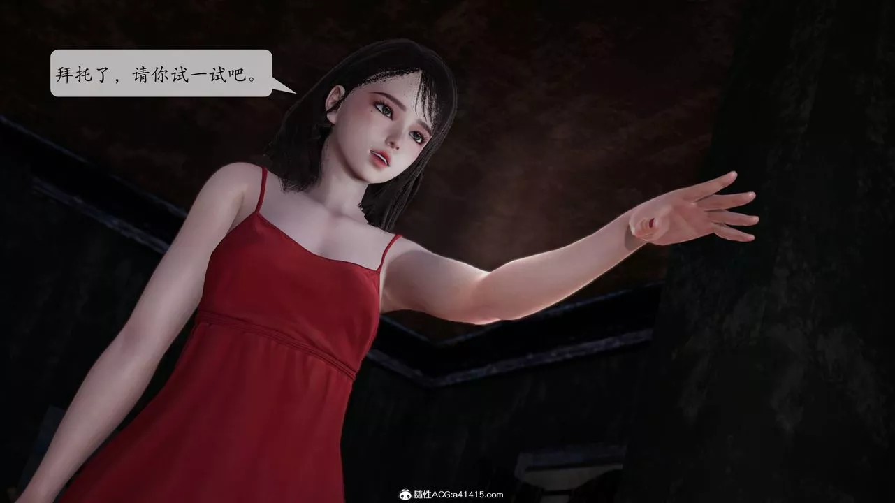 [3D]意识控製系统-第03话 - 图片 5