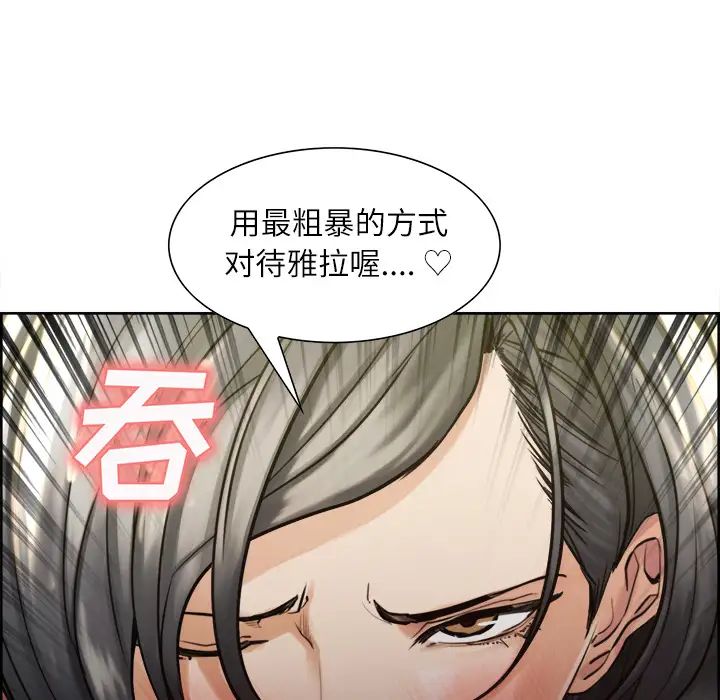 岳母家的刺激生活第15话