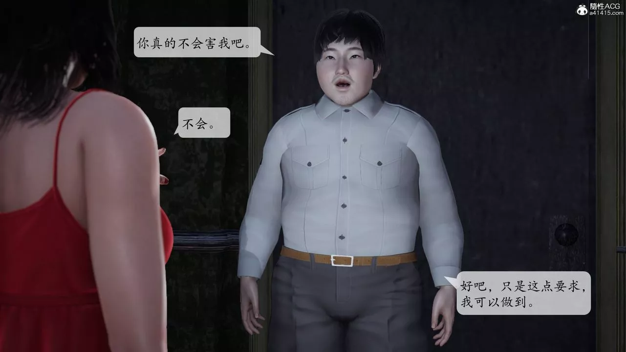 [3D]意識控製系統第03話