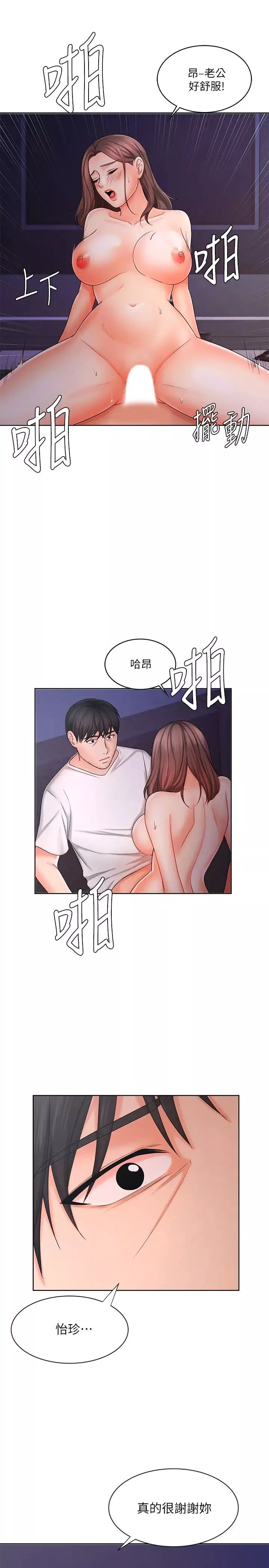 业绩女王-第9话-担心凯辰的女人们 - 图片 23