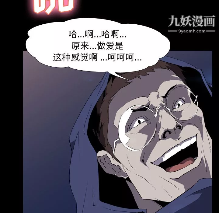 生存遊戲第34話