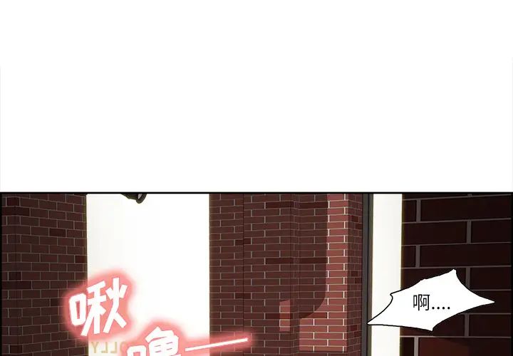 岳母家的刺激生活第16话