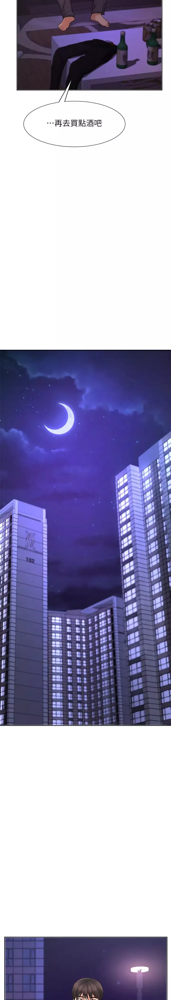 業績女王第9話-擔心凱辰的女人們