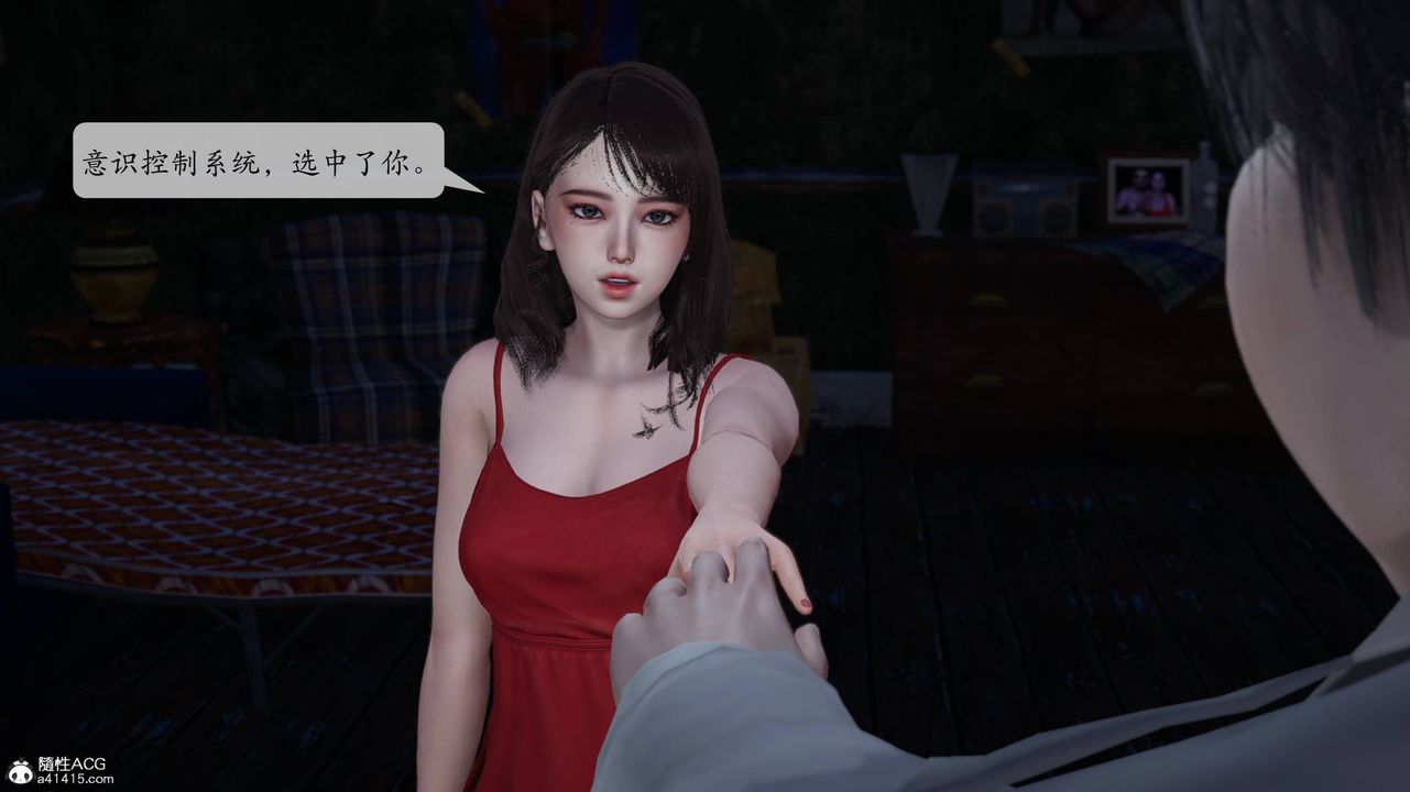 [3D]意识控製系统第03话