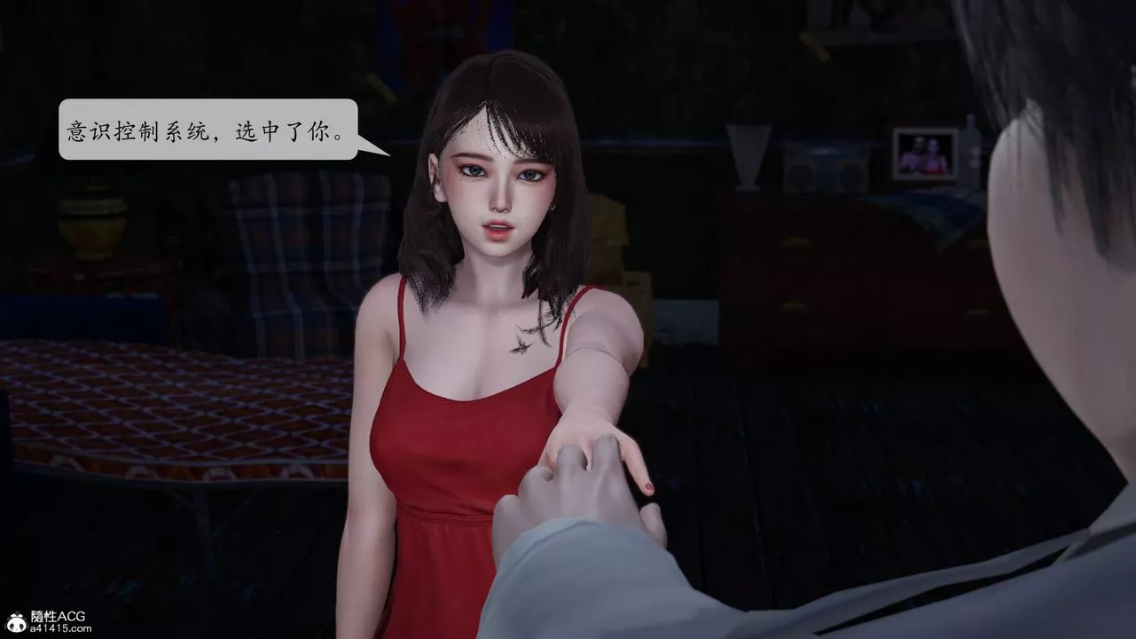 [3D]意識控製系統第03話
