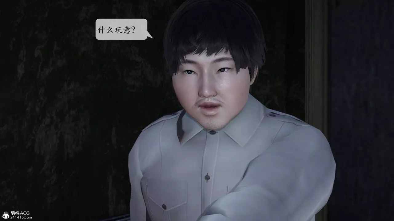 [3D]意识控製系统-第03话 - 图片 12