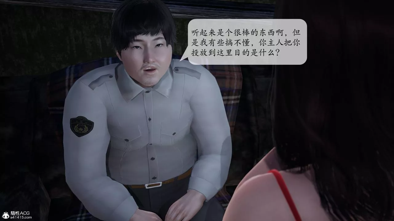 [3D]意识控製系统-第03话 - 图片 15