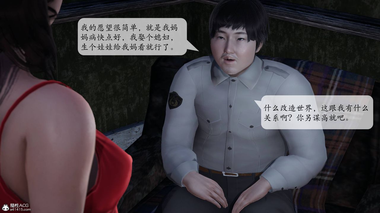 [3D]意识控製系统第03话